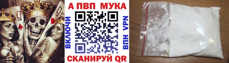 A-PVP кристаллы Городовиковск