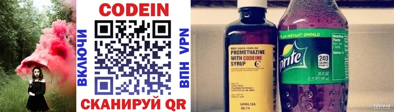 MEGA ССЫЛКА  Городовиковск  Codein напиток Lean (лин) 