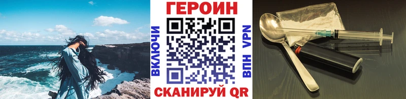 Героин Heroin  Городовиковск 