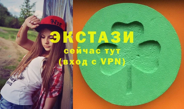 экстази Белоозёрский