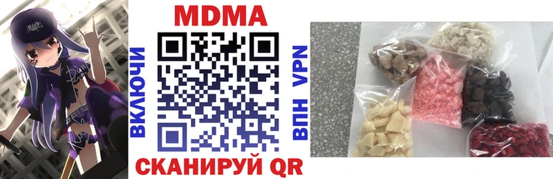 МДМА Molly  где найти   Городовиковск 