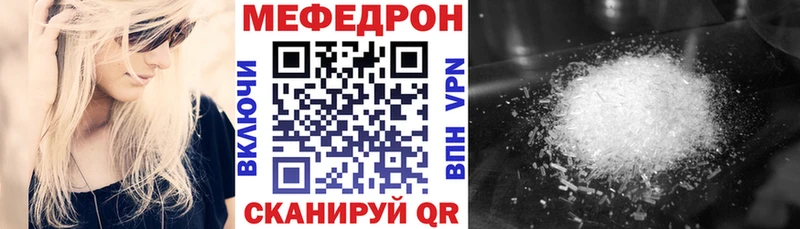 МЕФ mephedrone  купить наркотик  Городовиковск 