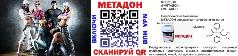 где купить наркоту  Городовиковск  МЕТАДОН VHQ 